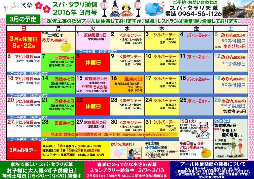 通信3月号表